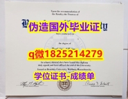 造假研究生毕业证【美国布兰迪斯大学毕业证全套购买】购买学位证书