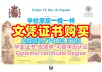西班牙电子版毕业证书定做/瓦伦西亚理工大学毕业证书转学成绩单存档可查UPV文凭等级 Universitat Politècnica de València Bachloer Degree