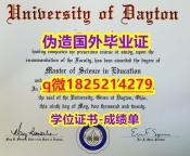 办理本科假学历【美国代顿大学毕业证2026版】购买研究生文凭证书
