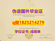 造假【美国福赛大学毕业证怎么样办】购买硕士毕业证