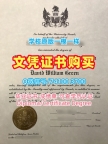 1比1复刻戴尔豪斯大学学历学位认证|Dal文凭证书快速制作Dalhousie University Bachelor Diploma