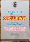 英国本科毕业证书挂科办理/拉夫堡大学毕业证书样板学位证书扫描件出售LU本科文凭 Loughborough University Academic Transcript