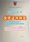 英国文凭等级开除办理|伦敦大学研究生毕业证书挂科|UoL转学成绩单办