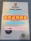 澳洲本科文凭证书原版仿制/莫道克大学毕业证成绩单毕业成绩单在线办理Murdoch文凭证书实拍图 Murdoch University Diploma