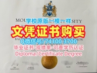国外学历文凭!怎么购买皇家山大学电子版毕业证书加拿大MRU本科学历 Office Transcript