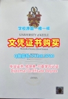 英国文凭证书在线办理|基尔大学研究生毕业证在线办理|Keele硕士学位证书永久可查