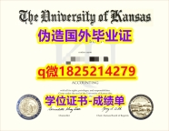 社会人士可以购买【美国堪萨斯大学毕业证烫金工艺】外国文凭在中国有用吗