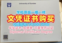 挂科办理邓迪大学学士学位证书|UD硕士毕业证书加急制作University of Dundee Office Transcript