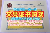 西班牙毕业证书原版定做/马德里自治大学毕业证书PDF版成绩单在线制作UAM文凭等级 Universidad Autónoma de Madrid Master Diploma