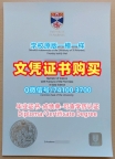英国硕士学位证书如何办理/圣安德鲁斯大学毕业证和学位证学位证书如何购买St Andrews硕士学历 University of St Andrews Office Transcript