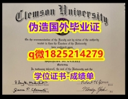 购买学士文凭证书【美国克莱蒙森大学毕业证双学位】办理学士毕业证