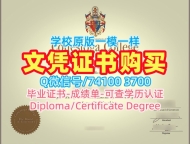 哪里办理康奈斯托加学院学位证|Conestoga在读证明信高仿Conestoga College Master Degree