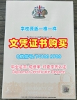 国外文凭购买！加急办理格林威治大学电子版成绩单英国Greenwich文凭证书英文 Office Transcript