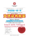 加拿大学历证书1比1仿制|范莎学院毕业证书PDF电子版1比1复刻|Fanshawe本科学位买