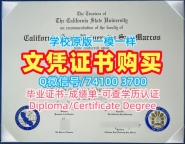 美国学位证开除办理/加州州立大学圣马科斯分校本科毕业证书成绩单GPA修改办CSUSM文凭学历证书 California State University San Marcos Bachloer Degree