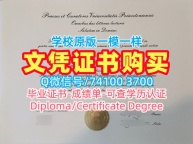 原版定做普林斯顿大学毕业证|Princeton学士学位证书定做Princeton University Master Diploma