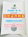 澳洲硕士学历证书1比1仿制|南十字星大学毕业证认证1比1复刻|SCU学位证书案例买