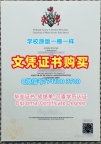 英国文凭证书实拍图1比1仿制|威尔士三一圣大卫大学硕士毕业证1比1复刻|UWTSD成绩单密封邮寄买
