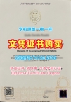 定制牛津大学硕士学位证书|Oxford电子版毕业证书买University of Oxford Diploma