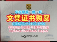 英国学位证挂科办理/西苏格兰大学硕士毕业证毕业成绩单出售UWS文凭证书 University of the West of Scotland Office Transcript