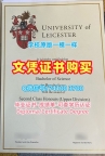 仿制莱斯特大学学历学位认证|Leicester在读证明信原版复制University of Leicester Graduate Certificate
