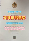 英国成绩单学校原版/曼彻斯特城市大学毕业证电子版学位证书一模一样MMU文凭学位证书 Manchester Metropolitan University Degree