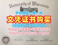 美国成绩单快速办理/威斯康星大学拉克罗斯分校毕业证书案例成绩单定做UW–La Crosse硕士学历 University of Wisconsin–La Crosse Bachloer Degree