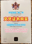 英国学士学位证书怎么办理/伦敦艺术大学研究生毕业证书成绩单密封邮寄1比1制作UAL文凭学位证书 University of the Arts London Master Diploma