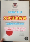 加急办理塔斯马尼亚大学学历学位认证|UTAS硕士毕业证书原版定制University of Tasmania Transcript