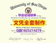 找工作办理留信认证【美国圣地亚哥大学毕业证书影本办理】造假学位证书
