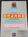 英国毕业文凭证书如何购买|提兹塞德大学毕业证电子图存档可查|Teesside硕士学位定制