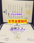 伪造硕士假学历【美国斯坦福大学毕业证在哪里可以购买】补办学士成绩单