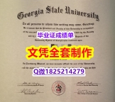 购买硕士假学历【美国佐治亚州立大学毕业证零差评】造假本科毕业证