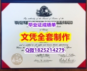 本科学生认证【美国伊利诺伊大学芝加哥分校毕业证顺丰空运 】造假本科毕业证