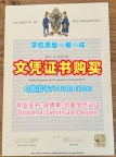 英国本科文凭证书开除办理|胡弗汉顿大学硕士毕业证书挂科|wlvuni本科学位办