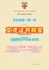 英国硕士文凭证书存档可查/伦敦大学皇家音乐学院毕业证认证正式成绩单1比1定做RAME硕士学历 Royal Academy of Music, University of London Diploma