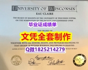 造假硕士【美国威斯康星大学欧克莱尔分校毕业证在哪里可以买】办理本科学位证书
