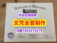 学历学位证认证购买【美国威斯康星大学拉克罗斯分校毕业证一版一核实做】有本科却要求硕士又怎么办?