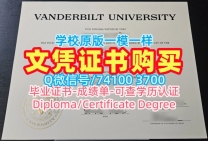 美国文凭证书1比1复刻/范德堡大学本科毕业证电子版学位证书制作Vanderbilt毕业文凭证书 Vanderbilt University admission letter