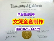 毕业证价格【美国加州大学圣克鲁兹分校毕业证应付家长】购买硕士假学历