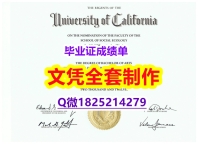 补办硕士【美国加州大学尔湾分校毕业证在哪里可以伪造】补办研究生学位证书