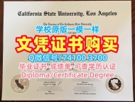 美国文凭毕业证做|加州州立大学洛杉矶分校研究生毕业证书怎么购买|CSULA学位证书案例加急办理