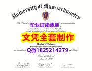 补办学位证【美国麻省大学洛威尔分校毕业证假】造假成绩单