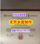改成绩单【美国麻省理工学院毕业证哪里有卖】办理研究生毕业证成绩单
