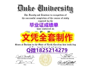 应付父母挂科补办【美国杜克大学毕业证博士offer】【留学加拿大】