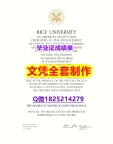 2023版文凭证书【美国莱斯大学毕业证在哪里可以制作】造假研究生假学历