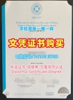 爱尔兰研究生文凭证书如何办理|都柏林格里菲斯学院毕业证书案例哪里买|GCD研究生学位证书如何购买