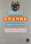 英国成绩单原版定制/奇切斯特大学毕业证成绩单成绩单购买chiuni文凭等级 University of Chichester Academic Transcript