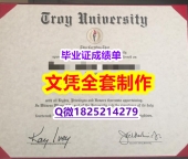 学历认证材料【美国特洛伊大学毕业证2026版】造假本科毕业证