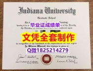 补办本科文凭证书【美国印第安纳大学伯明顿主校区大学毕业证可办理】补办研究生假学历